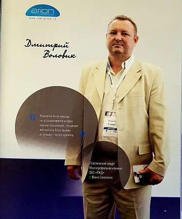 Воловик Дмитрий Анатольевич